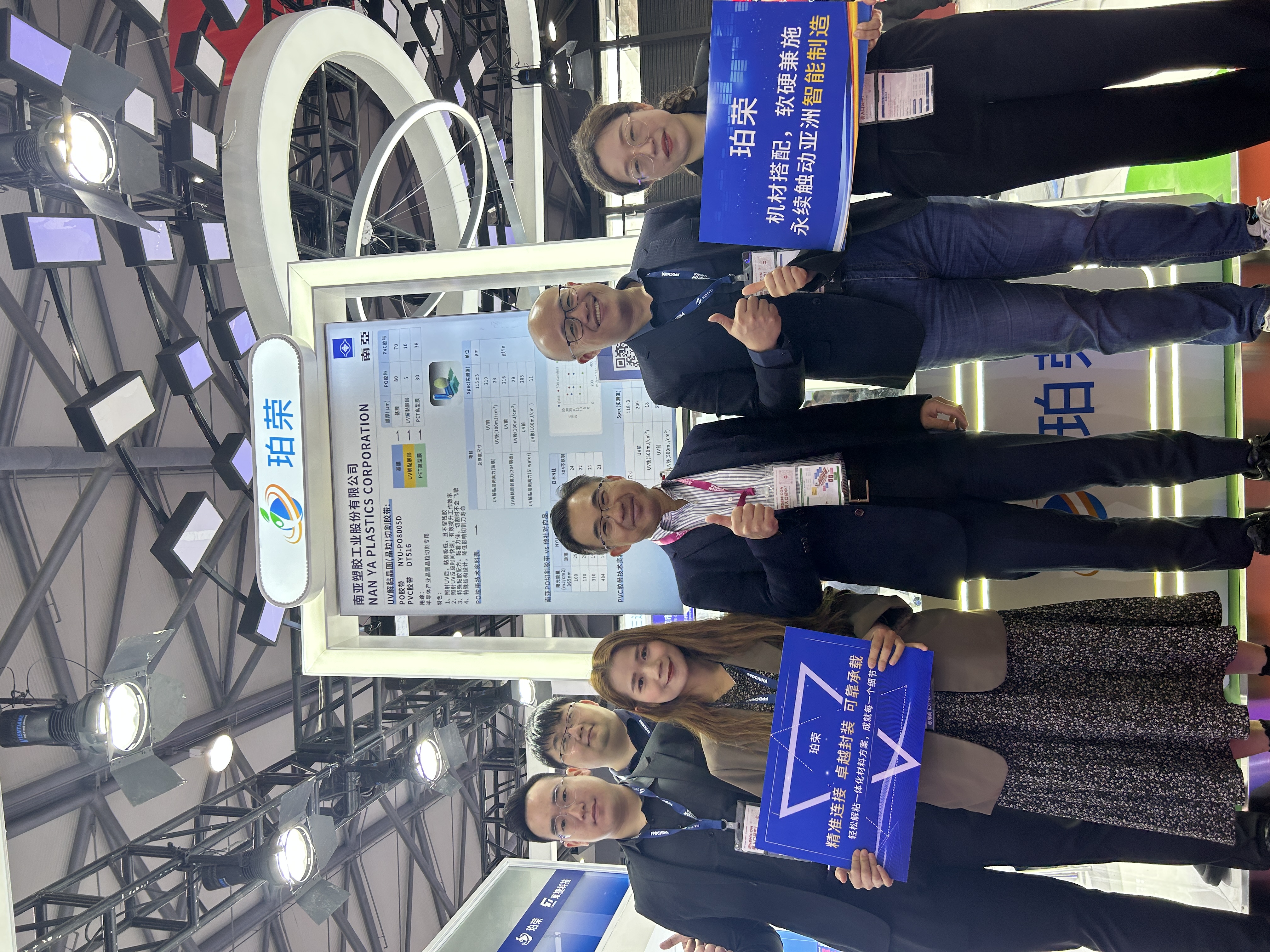 SEMICON CHINA 2025圓滿落幕——泰穩集團攜手業界 共創新未來